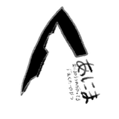 墓兵【水】さんのプロフィール画像