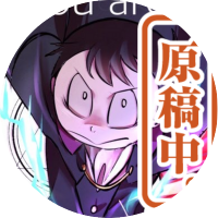 しばまた もも5/3東5ち11b (@sibamatamoga) 's Twitter Profile Photo しばまた もも5/3東5ち11b (@sibamatamoga) 's Twitter Profile Photo