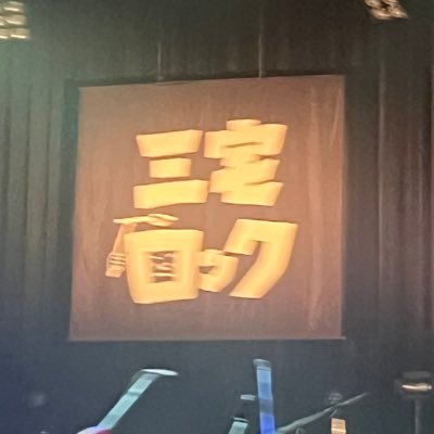 ヒューマンハンターさんのプロフィール画像