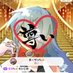 みか誤字女王様✾5月20日〜イラギフリベンジ🔥 (@goji__queen) Twitter profile photo みか誤字女王様✾5月20日〜イラギフリベンジ🔥 (@goji__queen) Twitter profile photo