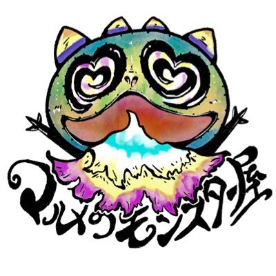考えすぎモンスター「ポイカ」と、落ち着かないモンスター「ピャー」の、#ピャーとポイカの日常 を投稿していきます。運営は「マルメのモンスター屋」。Instagramで作品公開中です。