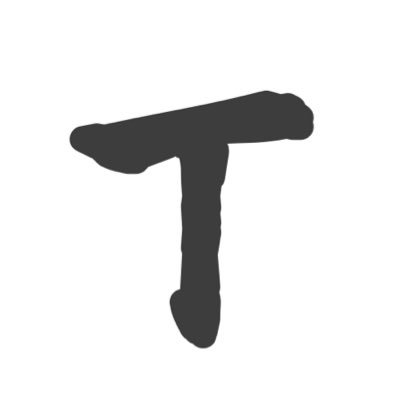 丁字路さんのプロフィール画像