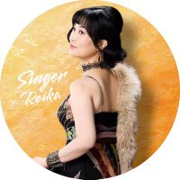 歌姫☆れいか (@reikaneko1) 's Twitter Profile Photo 歌姫☆れいか (@reikaneko1) 's Twitter Profile Photo