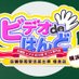 ビデオdeはんど横浜校 (@yokohamavidehan) Twitter profile photo ビデオdeはんど横浜校 (@yokohamavidehan) Twitter profile photo