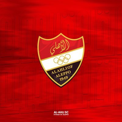 مرحباً بكم في الحساب الرسمي لـ نادي الاتحاد أهلي حلب / Welcome to the official account AlIttihad Ahli of Aleppo SC