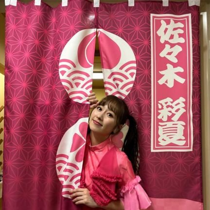 週末ヒロインももクローバーZのピンクのあーりん推しです。仲良くなれたら嬉しいです。よろしくお願いいたします