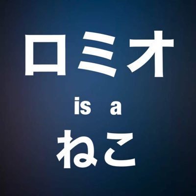 【姫☆CH/CHJ☆競技観戦すき】 練習苦にならないマン🫛🧅農家☆いいねとRP無言フォローすみません☆繁忙期に迫ってるため競技のリアタイ減ります!変わらず応援しています☆🥔交流が楽しみ♡【cat】【music】【diy】ヘッダーは一生の宝物💛