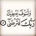 صالح. بن. صالح ناصر (@lbnlnr124521) Twitter profile photo صالح. بن. صالح ناصر (@lbnlnr124521) Twitter profile photo