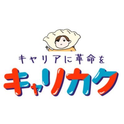 2025年2月Open:三重県津市
大人気パソコン特化就労継続支援B型
人の可能性を導き出す💻🔥
見学・体験の申し込みはHPから↓