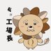 クイーンオイル工場長【肌の悩みご相談下さい】 (@queenoil_koubuo) Twitter profile photo クイーンオイル工場長【肌の悩みご相談下さい】 (@queenoil_koubuo) Twitter profile photo