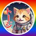 トージ (@toji_universe) Twitter profile photo トージ (@toji_universe) Twitter profile photo