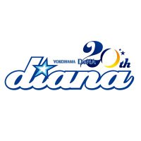 diana(横浜DeNAベイスターズオフィシャルパフォーマンスチーム) (@diana_ydb) 's Twitter Profile