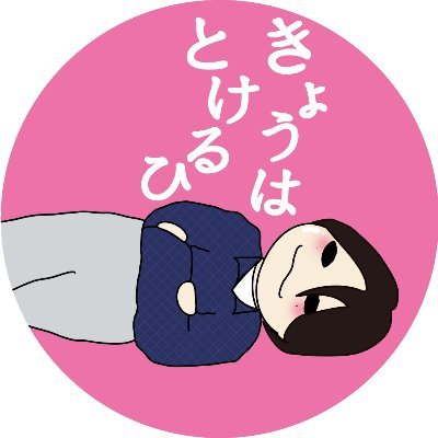 masaki_1017_tsz's profile picture. 橋本将生に溶けっぱなしのヲタク
はしもとまさきという可愛い生物を愛でるのみ
2次で発見！人見知り大爆発期間にひとりでいただきますしているのを見て、もう沼から抜け出すすべがないことを悟りました 
フォロリムご自由に！無言フォローごめんやで
timelesz垢分けしました
SixTONES他は@ruiren_ST6