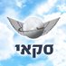 סקאי תעופה (@cauandcde) Twitter profile photo סקאי תעופה (@cauandcde) Twitter profile photo