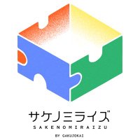 サケノミライズ (@sakenomiraizu) Twitter profile photo