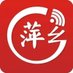 中国辣都·萍乡(互fo) (@ldpx6666) Twitter profile photo 中国辣都·萍乡(互fo) (@ldpx6666) Twitter profile photo