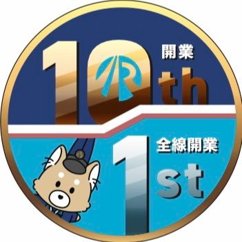 石川県・IRいしかわ鉄道(株)の公式アカウント / 企業の活動や地域のイベントなどを発信します / お問い合わせは公式HP https://t.co/WQggWmqTkY /運行情報は「IR運行情報」https://t.co/abbyTc76GC