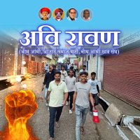 अवि र|वण (@abhiiravan) 's Twitter Profile Photo अवि र|वण (@abhiiravan) 's Twitter Profile Photo