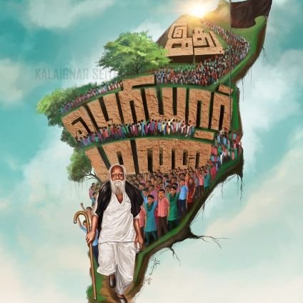 சொல் இனிது தமிழ் இனிது மனிதம் நேசிப்பவர்களுக்கு 🤝💗💞♥️
மானுட விரோதிகளுக்கு வச்சி செய்யப்படும்
சங்கிகள் தயவு தாட்சண்யம் பாராமல் சிதைக்கப்படுவார்கள் ☠️☠️