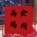 上海杨浦 上海青浦 上海浦东 上海宝山 上海徐汇 上海闵行 上海静安 上海黄浦 上海宝山 上海嘉定 (@croscguiresx) Twitter profile photo 上海杨浦 上海青浦 上海浦东 上海宝山 上海徐汇 上海闵行 上海静安 上海黄浦 上海宝山 上海嘉定 (@croscguiresx) Twitter profile photo