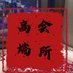 上海杨浦 上海青浦 上海浦东 上海宝山 上海徐汇 上海闵行 上海静安 上海黄浦 上海宝山 上海嘉定 (@justicccsain) Twitter profile photo 上海杨浦 上海青浦 上海浦东 上海宝山 上海徐汇 上海闵行 上海静安 上海黄浦 上海宝山 上海嘉定 (@justicccsain) Twitter profile photo