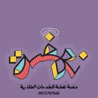 حل اختبارات واجبات اسايمنت مشروع تخرج ريبورت بحوث (@dig707) 's Twitter Profile
