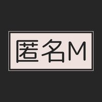 元在籍嬢の匿名M@やさM求人担当 (@yasamjob) 's Twitter Profile
