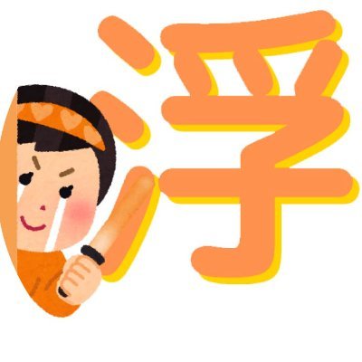 ACEes用アカウント
メンカラ トパーズ担
こちらではACEesを全力で推していきます！
無断転載されている方、無断転載をリポストされる方はすみません🙇‍♀️
美 少年はそっと宝箱に