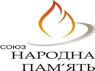 narodnaiapamiat's profile picture. Всеукраинская общественная организация  Союз Народная Память