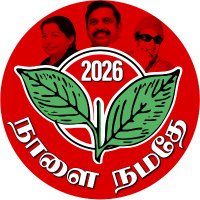 Naalai Namadhe (@naalainamadhetn) 's Twitter Profile