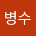 최병수 (@choebyeong38764) Twitter profile photo 최병수 (@choebyeong38764) Twitter profile photo