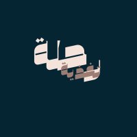 رحلة تغذية (@trfrhlh) 's Twitter Profile
