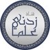 مقاطع الشيخ الطريفي 🎙 (@tarefe_vid) Twitter profile photo مقاطع الشيخ الطريفي 🎙 (@tarefe_vid) Twitter profile photo