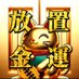 ãå
¬åŒãæŸçœ®ééã2025幎å€ãªãªãŒã¹äºå®ïŒ (@houchikinun) Twitter profile photo ãå
¬åŒãæŸçœ®ééã2025幎å€ãªãªãŒã¹äºå®ïŒ (@houchikinun) Twitter profile photo