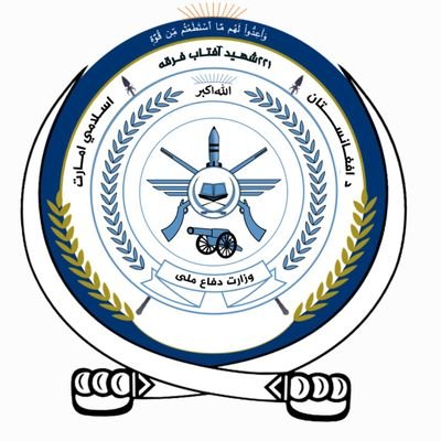د ملي دفاع وزارت اړوند د(۲۲۱) شهيد آفتابؒ فرقې د نشراتو او عامه اړیکو رسمي ادرس.