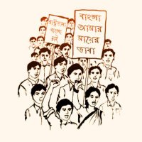 International Mother Language Day (@f21_day) 's Twitter Profile