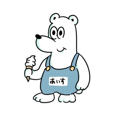 アイスくん🐻‍❄️東京↔︎愛知さんのプロフィール画像