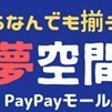 ラジコン関連製品(主にラジコンカー)を販売しております。
人気商品から激レア品まで幅広く取り扱っております。
PayPayモール
https://t.co/H9tDEjFzAc
楽天
https://t.co/y5k3kEeN8H