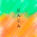 ゆーばりにんじん (@yu_barininzin) Twitter profile photo ゆーばりにんじん (@yu_barininzin) Twitter profile photo