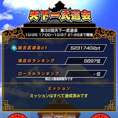 yukinTVandgames's profile picture. モンストと、ドッカンと、パワプロをしています。ちなみにモンストのランクは82、ドッカンはランク267です。よろしくお願いします。キャラパク、チート、業者は、ブロックします。