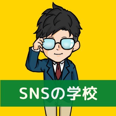「X(Twitter)」に命をかける中間管理職です。無料で使えるXポストプレビューツール→https://t.co/vdeFOvldAE|誰でも参加できるオープンチャット「SNSの知恵袋」→https://t.co/nyqi1F37So