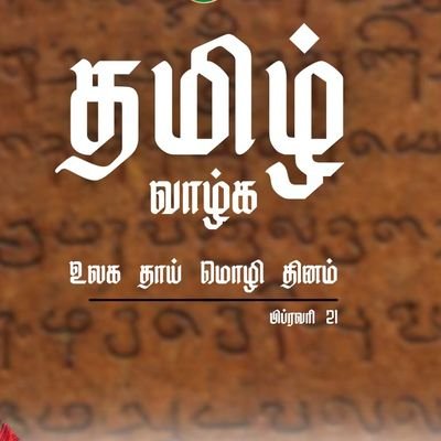 vintu54120's profile picture. தமிழ் வாழ்க