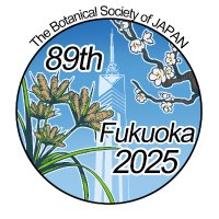 日本植物学会第89回大会 福岡 (@bsj89th2025) 's Twitter Profile Photo