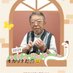 青島彈 (@ijgea) Twitter profile photo 青島彈 (@ijgea) Twitter profile photo