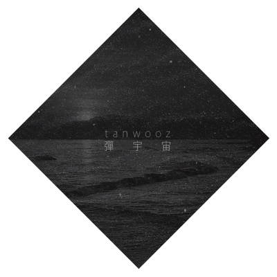 彈宇宙 twzさんのプロフィール画像