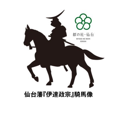 仙台藩『伊達政宗』騎馬像
伊達政宗のワンポイントアイテムを中心に、Web shopや仙台駅のポップアップストアなどで好評販売中!
Instagram【@eastpond_sendai】
Web Shopはこちら▼