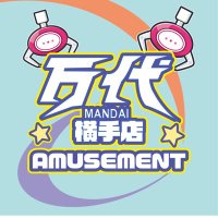 万代横手店 アミューズスタッフ (@mandaiyokote_am) 's Twitter Profile