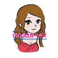 GOGOガールズ︎︎🤡4/27(日)アミューズ城東◆100%フォロバ (@gogogirls_55) 's Twitter Profile Photo GOGOガールズ︎︎🤡4/27(日)アミューズ城東◆100%フォロバ (@gogogirls_55) 's Twitter Profile Photo