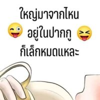 ll\//ll O ll) E ll\/ll 56K ชอบสาวเสียบ (@mmodem56kk) 's Twitter Profile