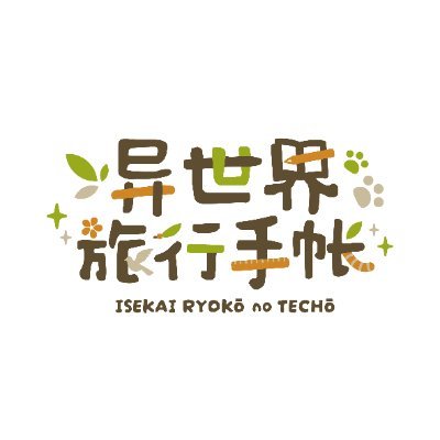異世界旅行手帳に全力で更新中,次はどこに行こうかな!
ラモデル会社PR_Productionのサブブランドです。
Follow us for the latest updates.